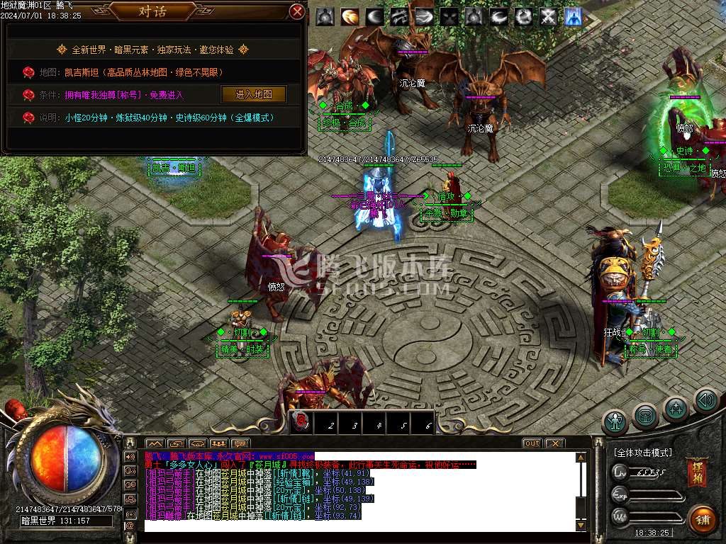地狱魔渊二合一神器单职业-esp/wxf插件