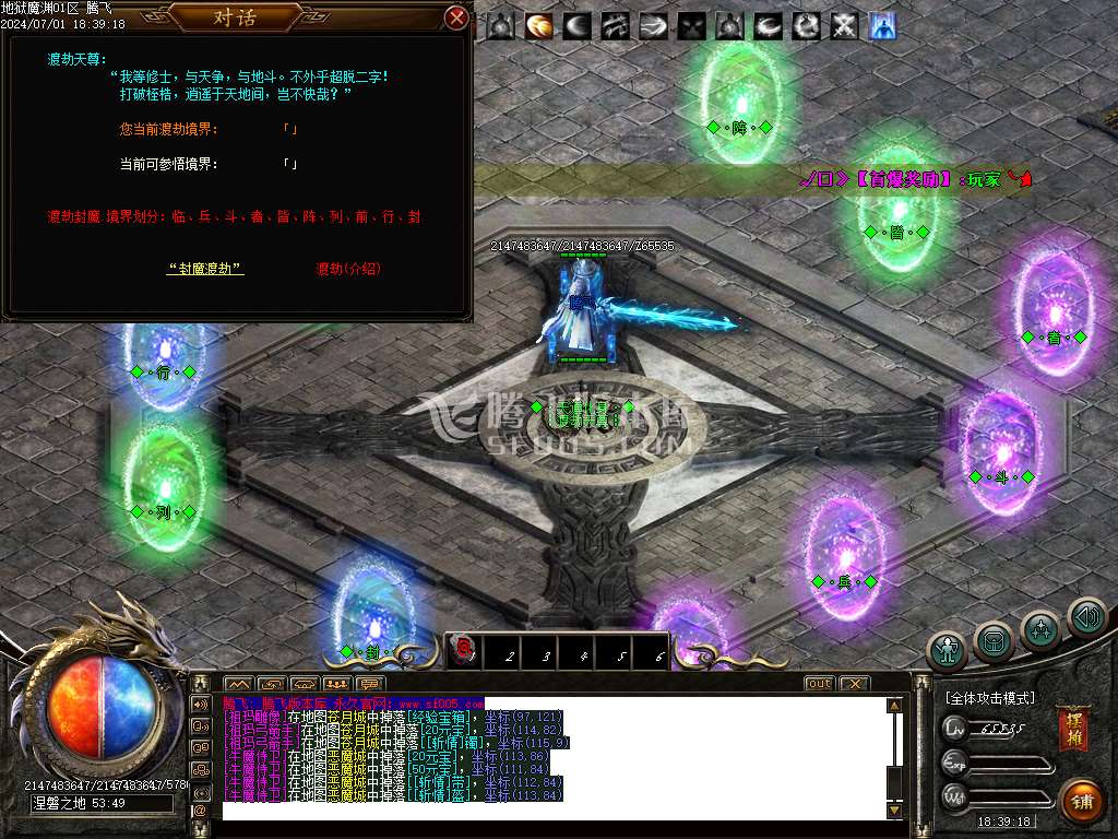 地狱魔渊二合一神器单职业-esp/wxf插件