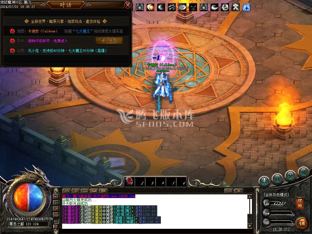 地狱魔渊二合一神器单职业-esp/wxf插件