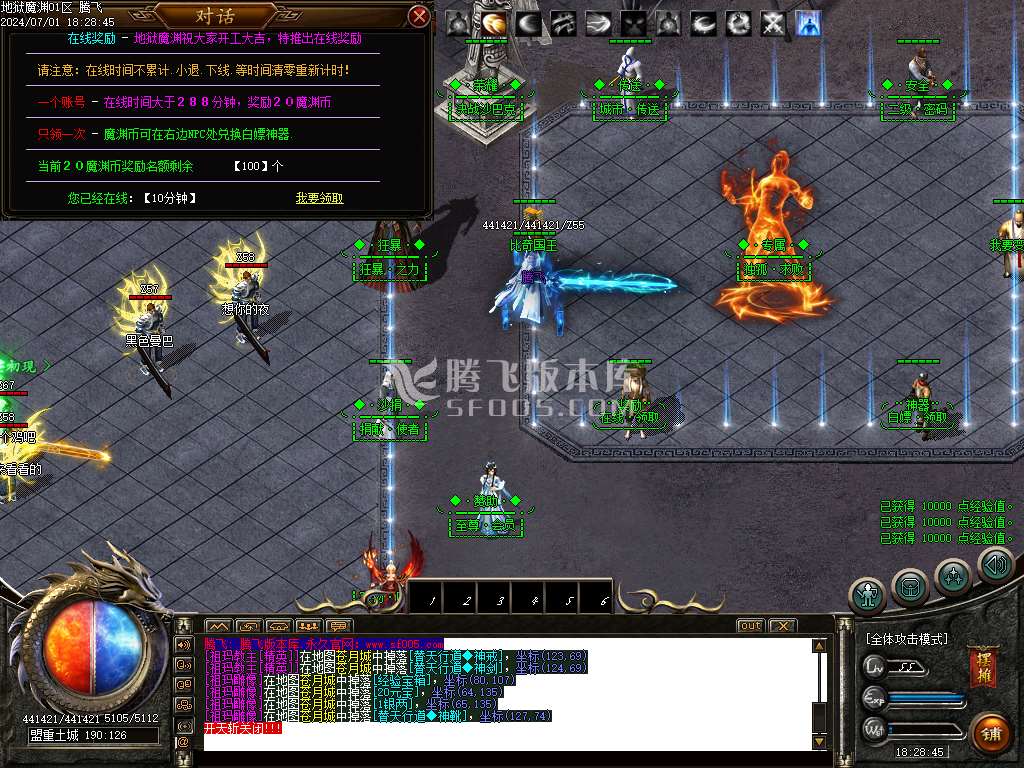 地狱魔渊二合一神器单职业-esp/wxf插件