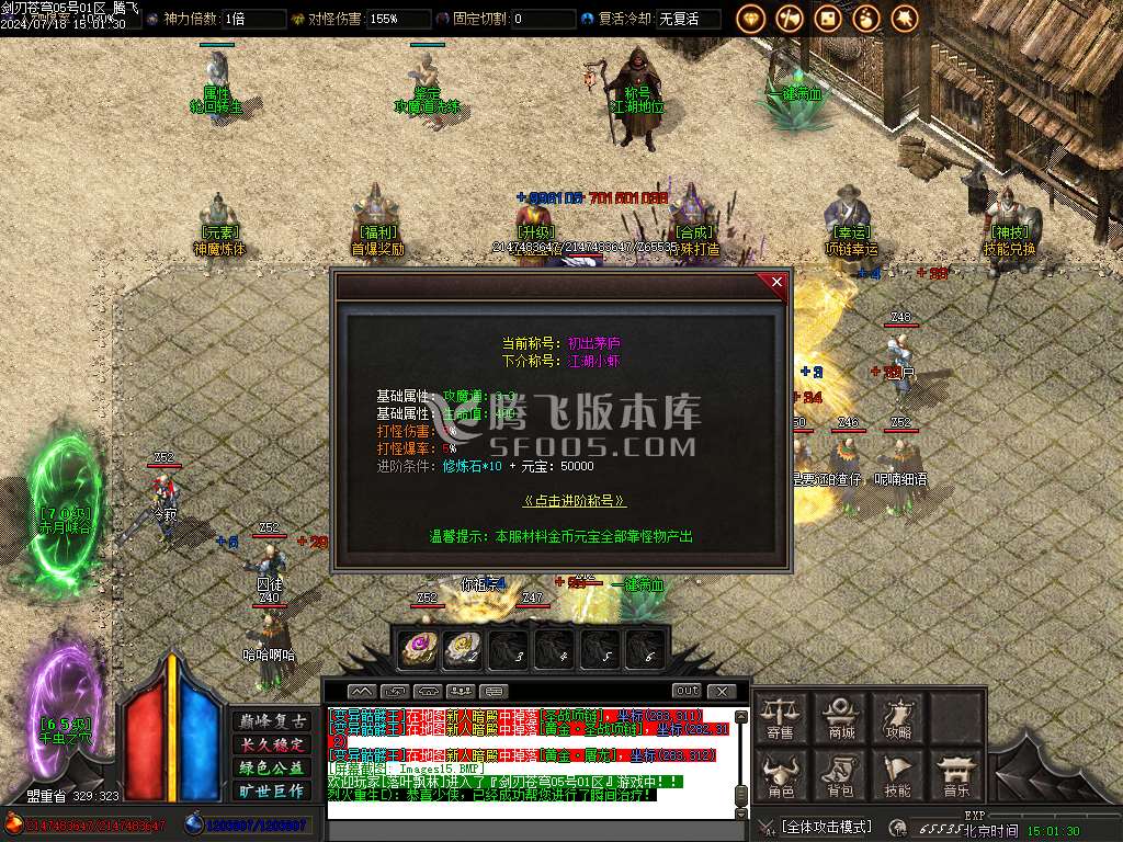 大梦觉醒大极品攻速复古单职业-esp插件