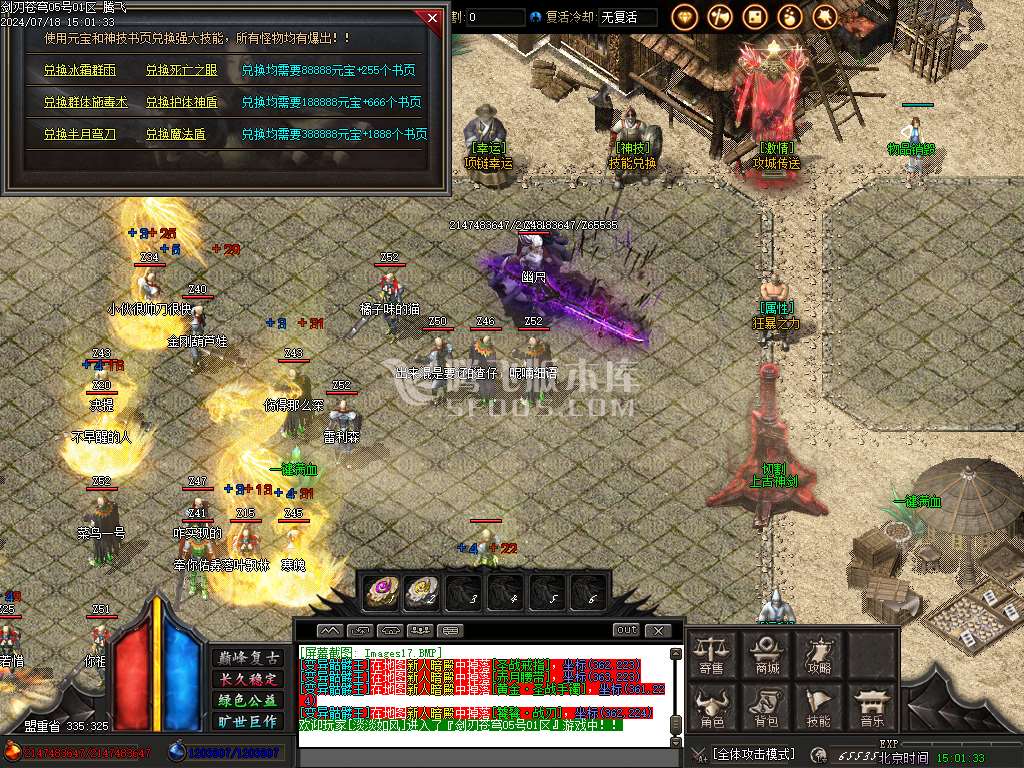 大梦觉醒大极品攻速复古单职业-esp插件