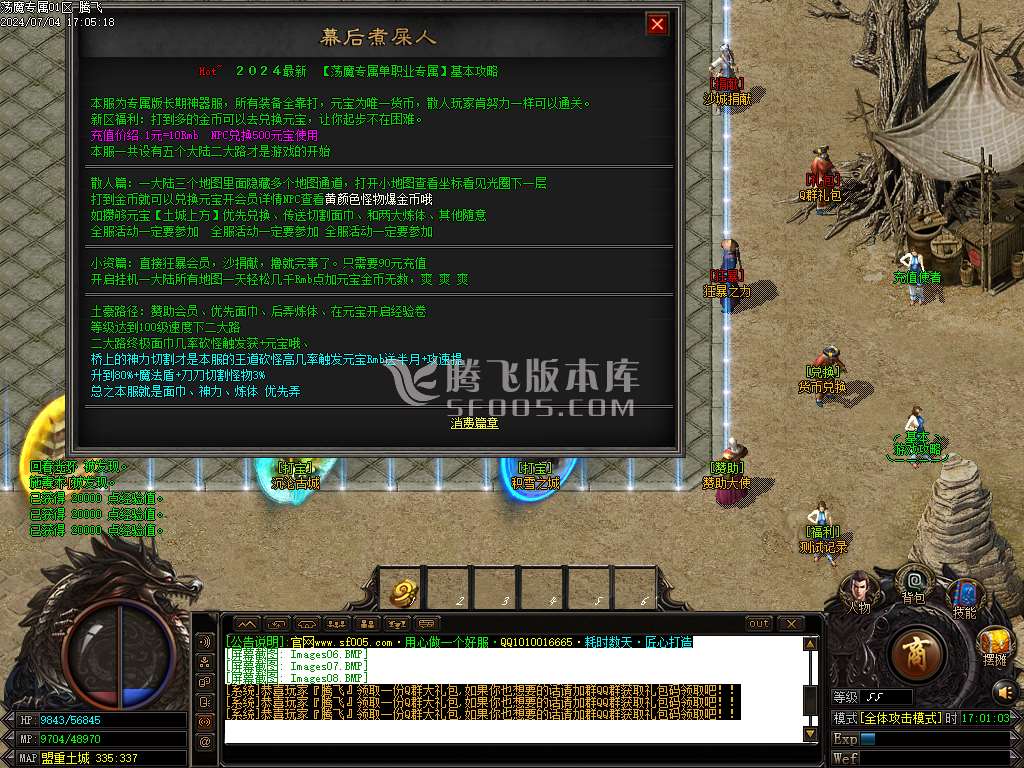 荡魔沉默专属之英雄崛起神器单职业-esp插件