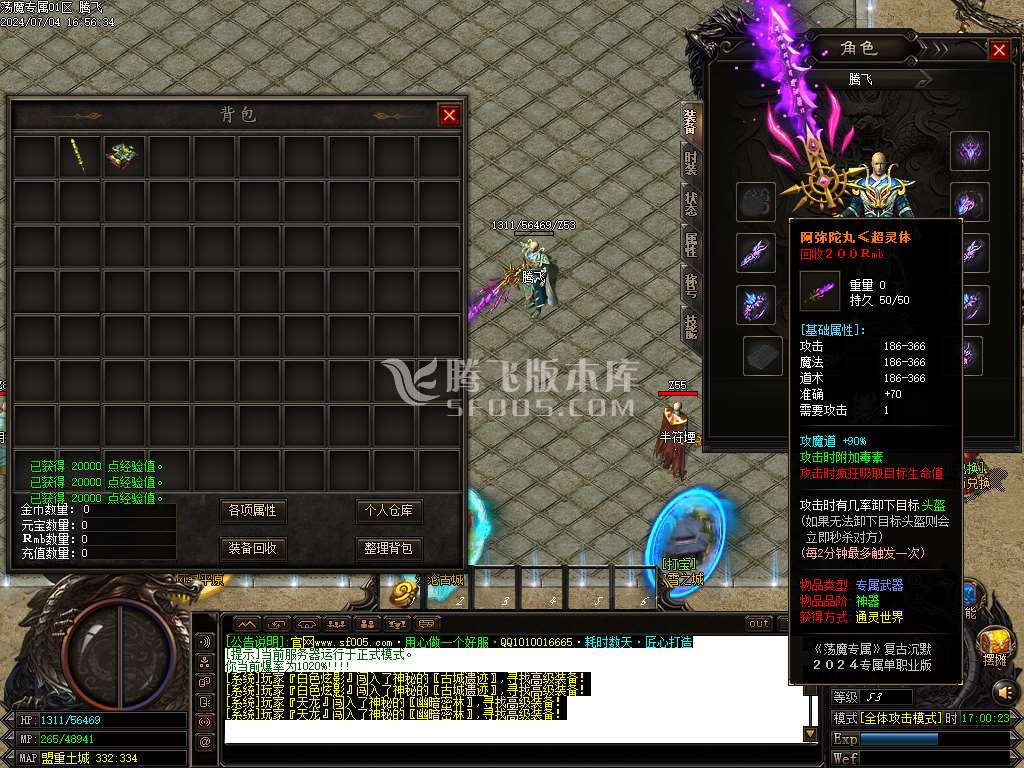 荡魔沉默专属之英雄崛起神器单职业-esp插件