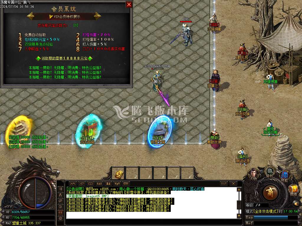 荡魔沉默专属之英雄崛起神器单职业-esp插件