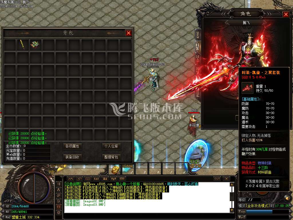 荡魔沉默专属之英雄崛起神器单职业-esp插件