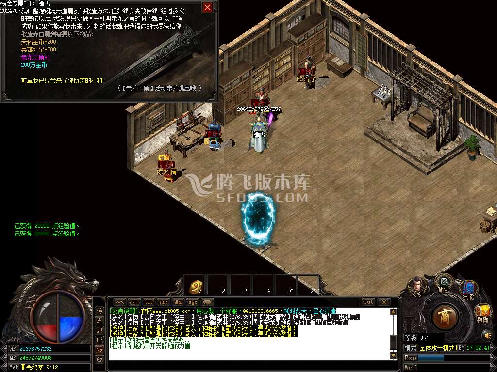 荡魔沉默专属之英雄崛起神器单职业-esp插件