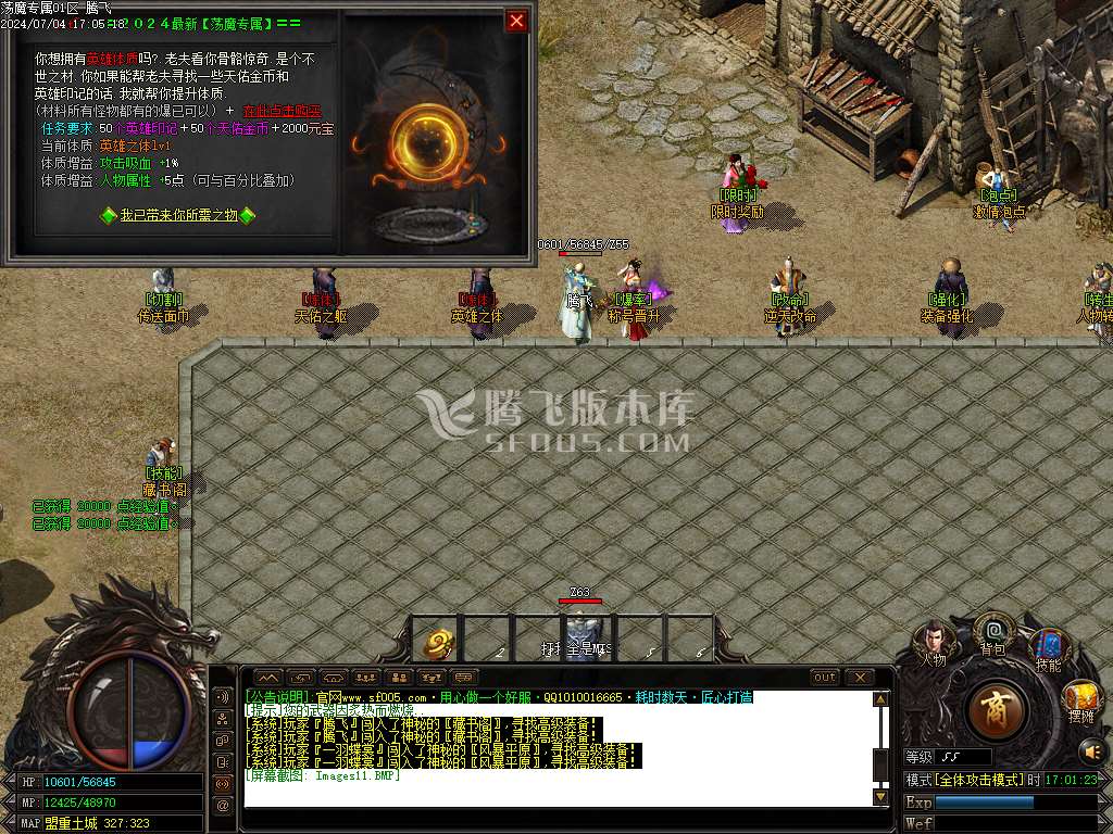 荡魔沉默专属之英雄崛起神器单职业-esp插件