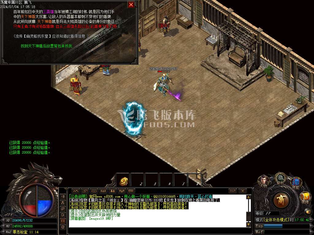 荡魔沉默专属之英雄崛起神器单职业-esp插件
