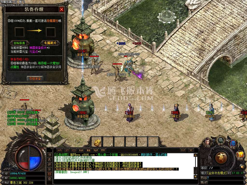 荡魔沉默专属之英雄崛起神器单职业-esp插件