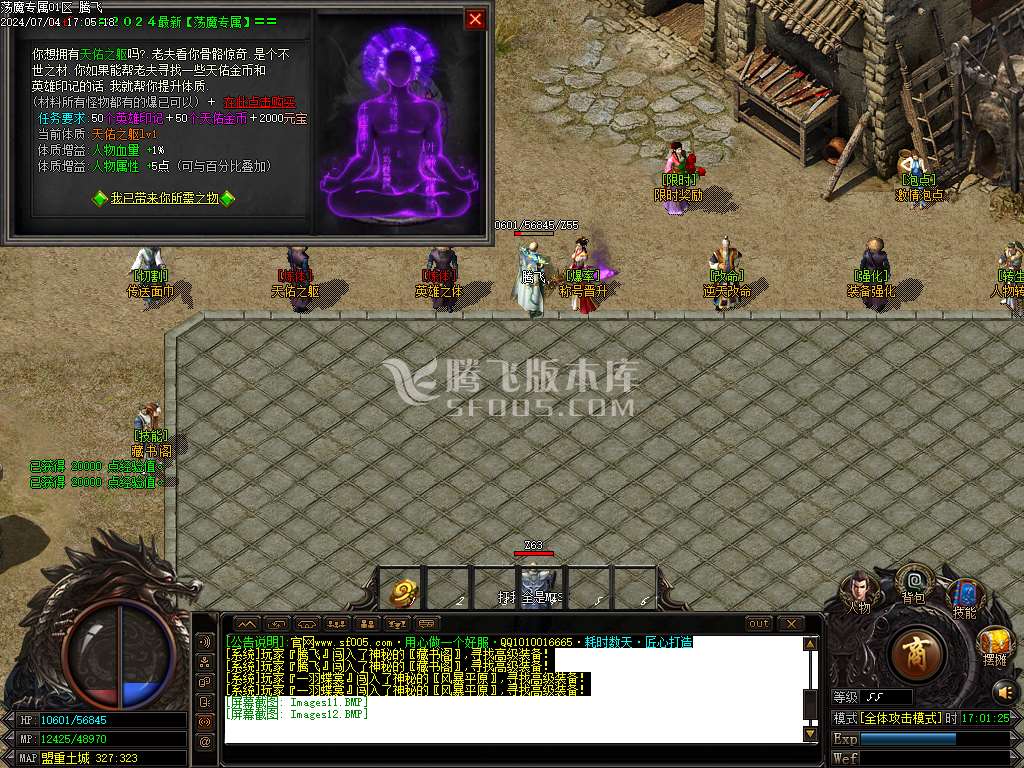 荡魔沉默专属之英雄崛起神器单职业-esp插件