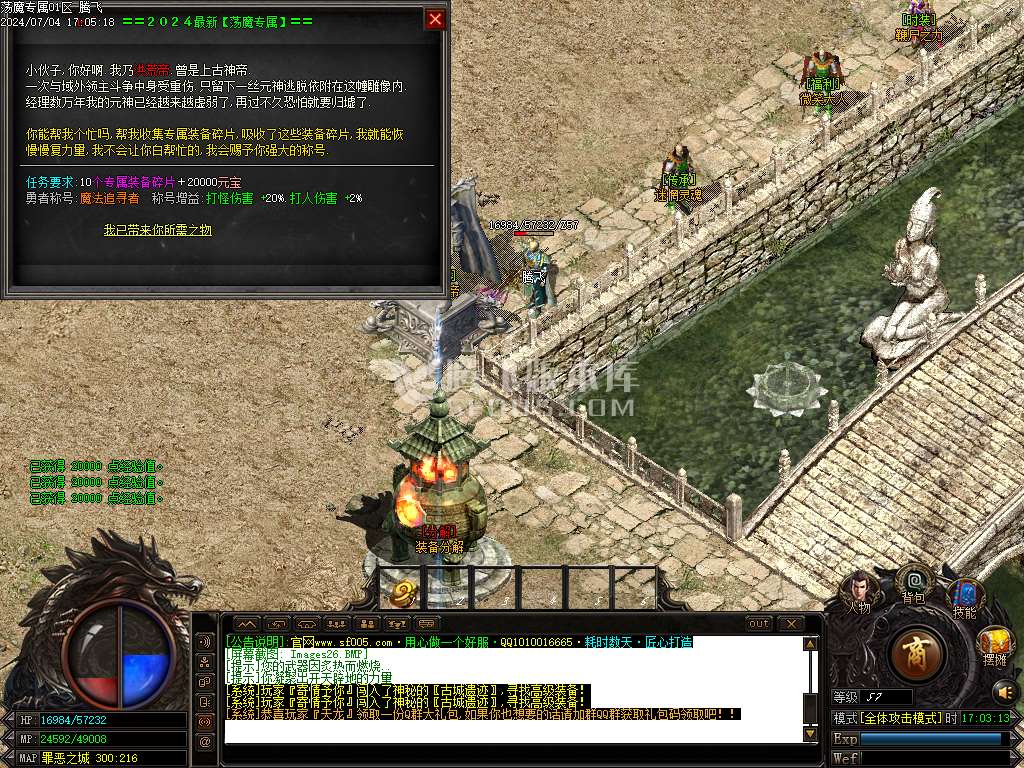 荡魔沉默专属之英雄崛起神器单职业-esp插件