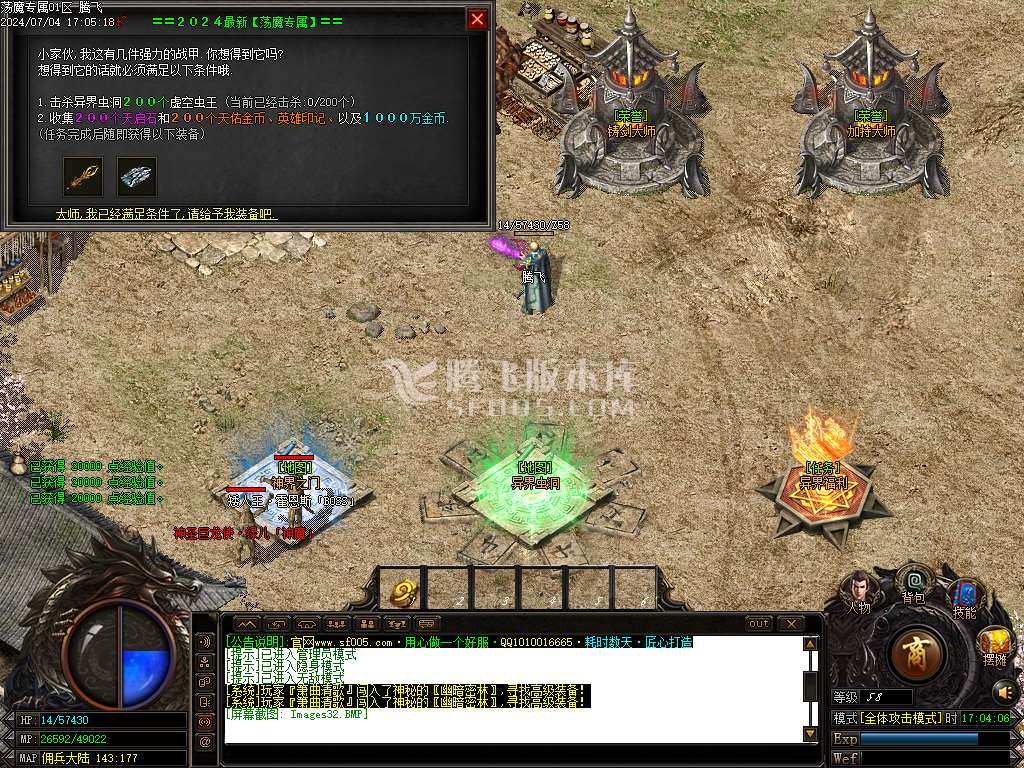 荡魔沉默专属之英雄崛起神器单职业-esp插件