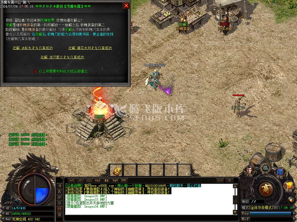 荡魔沉默专属之英雄崛起神器单职业-esp插件