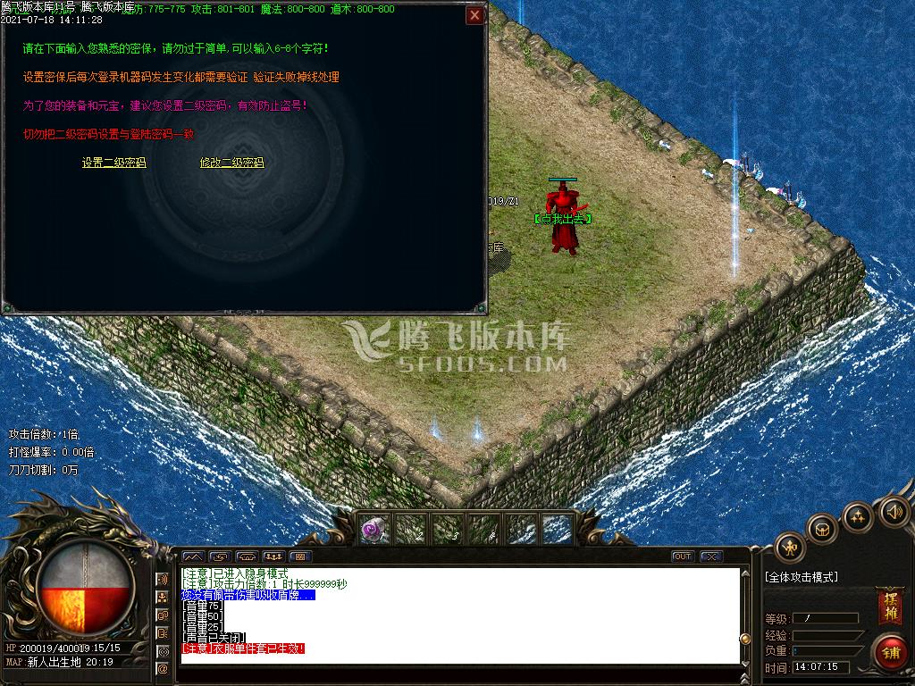 霸者神器第三季单职业