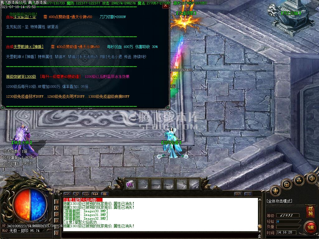 霸者神器第三季单职业