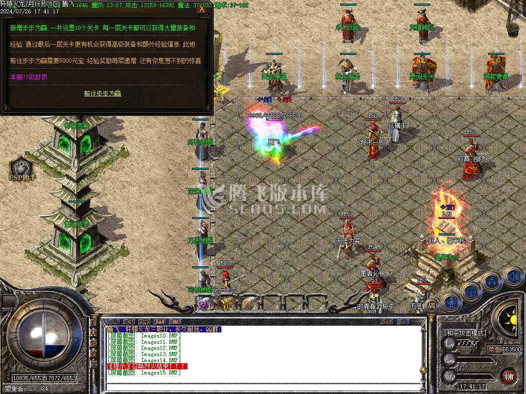 1.80轩辕火龙纯公益微变三职业-esp插件