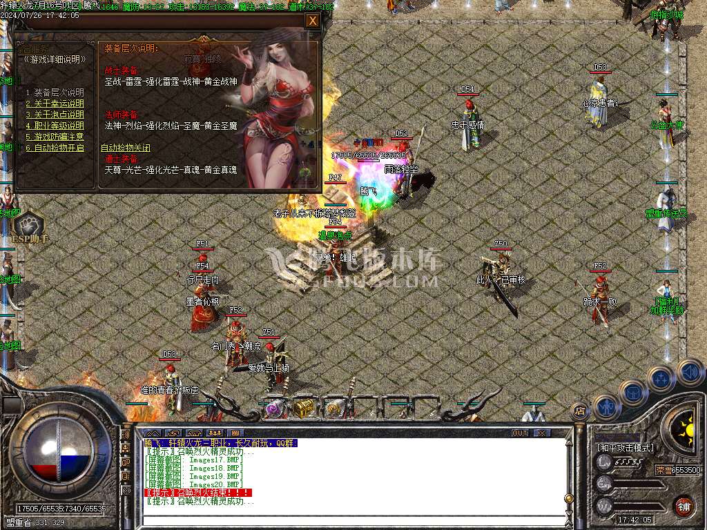 1.80轩辕火龙纯公益微变三职业-esp插件