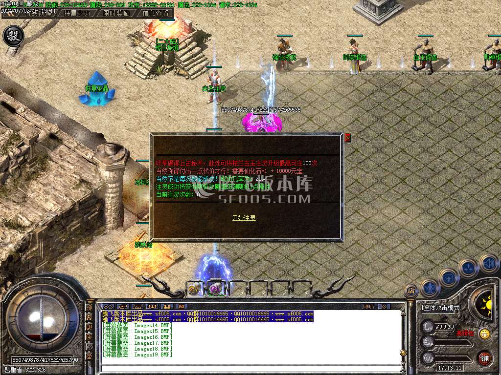 1.76楼兰复古沉默小极品三职业-esp插件
