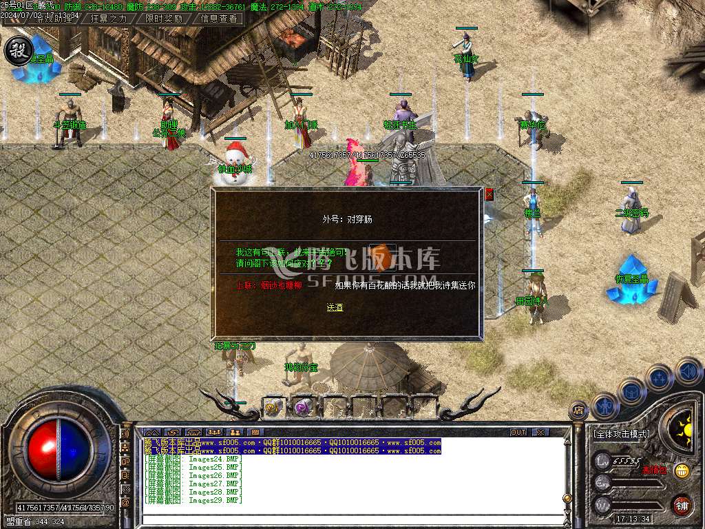 1.76楼兰复古沉默小极品三职业-esp插件