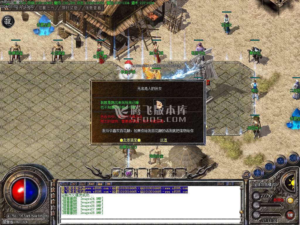 1.76楼兰复古沉默小极品三职业-esp插件