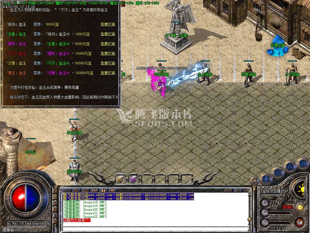 1.76楼兰复古沉默小极品三职业-esp插件