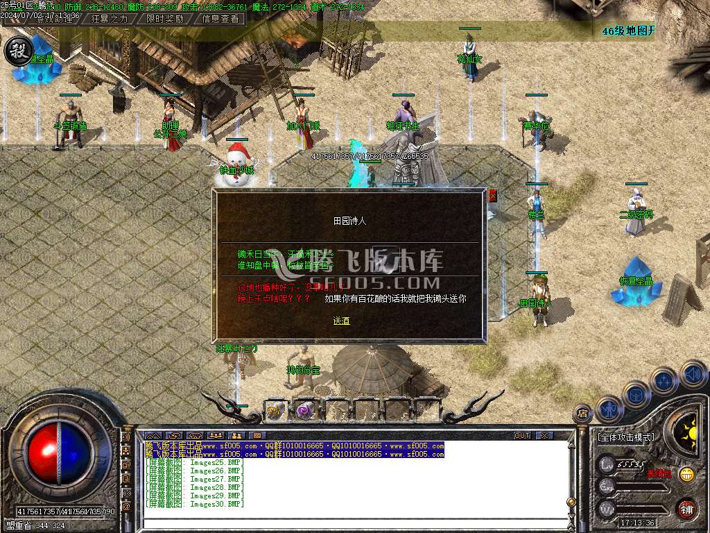 1.76楼兰复古沉默小极品三职业-esp插件