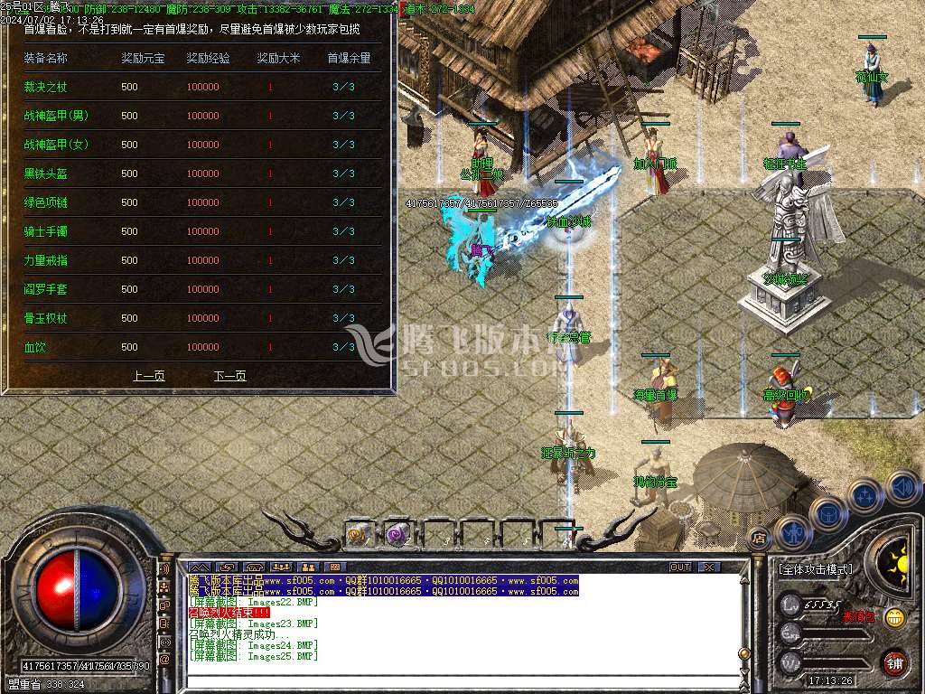 1.76楼兰复古沉默小极品三职业-esp插件