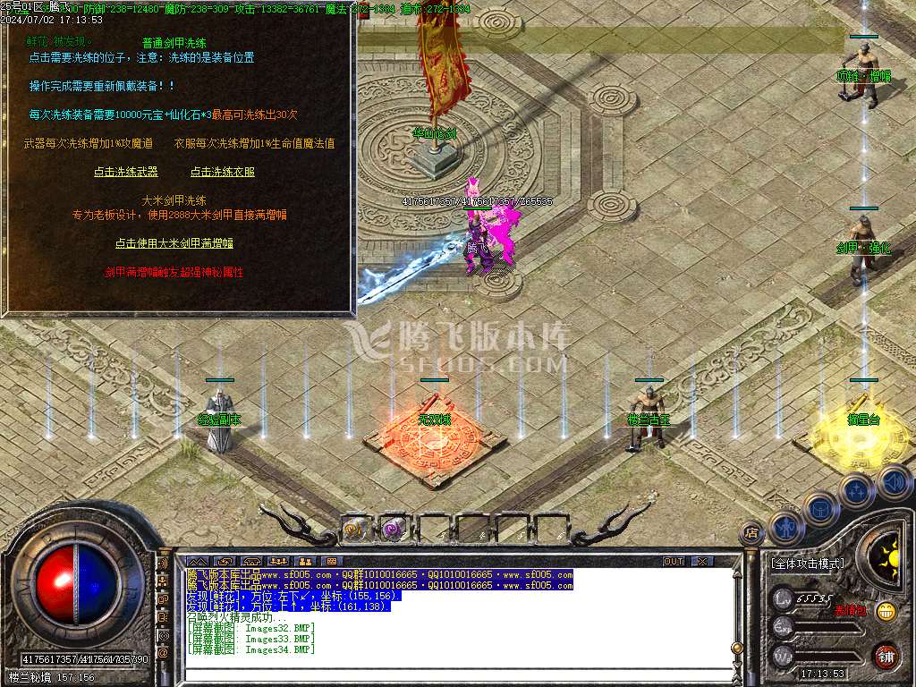 1.76楼兰复古沉默小极品三职业-esp插件