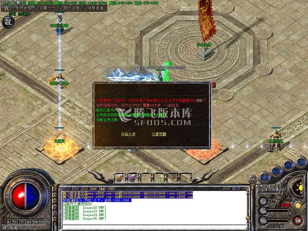 1.76楼兰复古沉默小极品三职业-esp插件