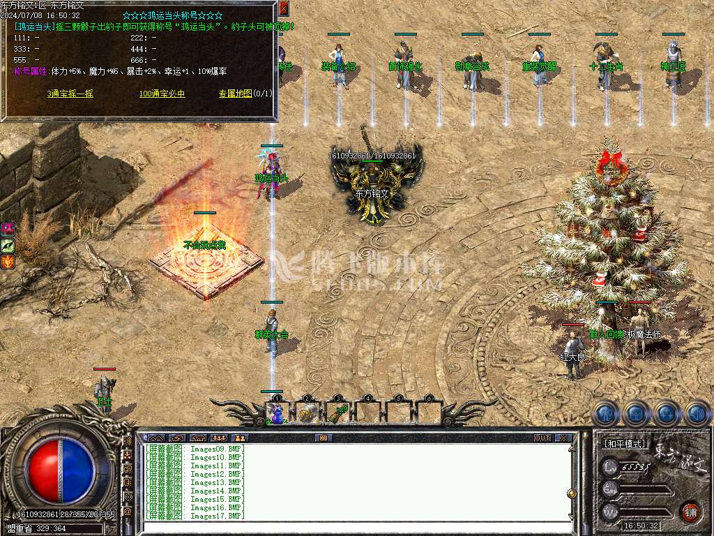 1.76东方铭文复古三职业开区端
