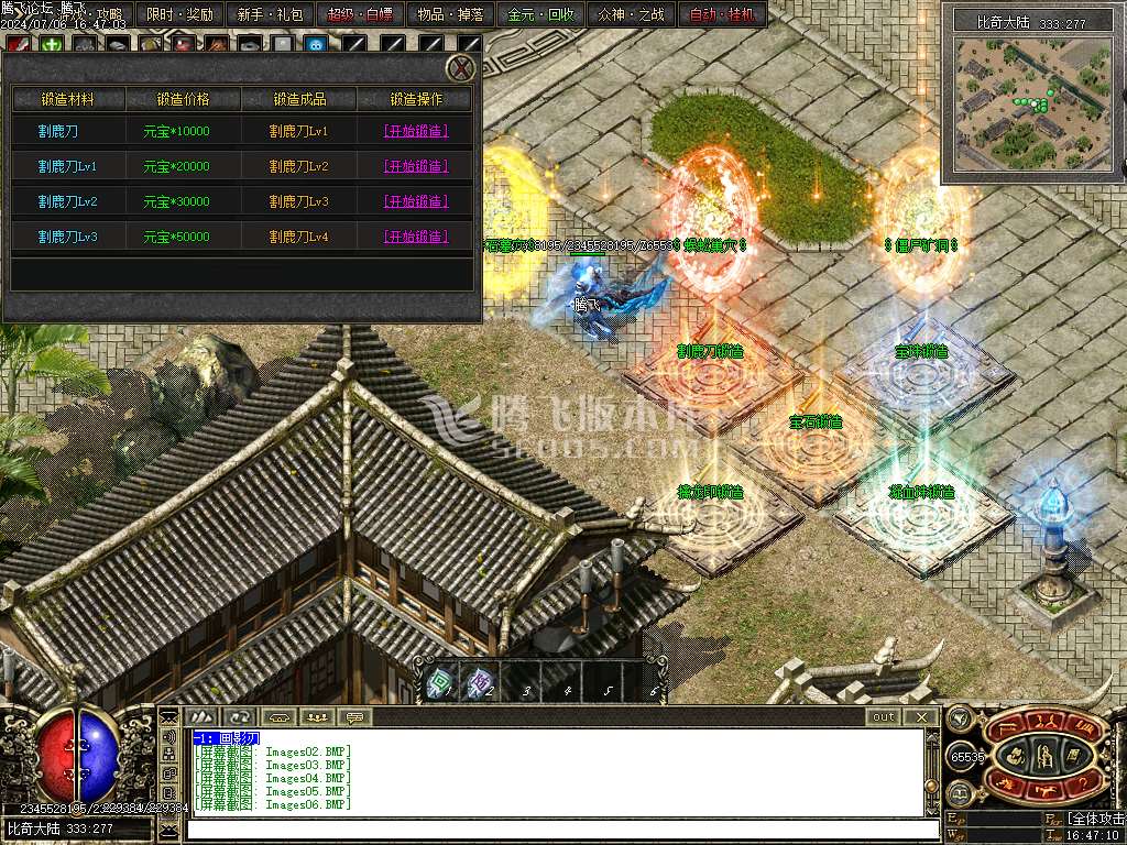 暗黑三国微变三职业