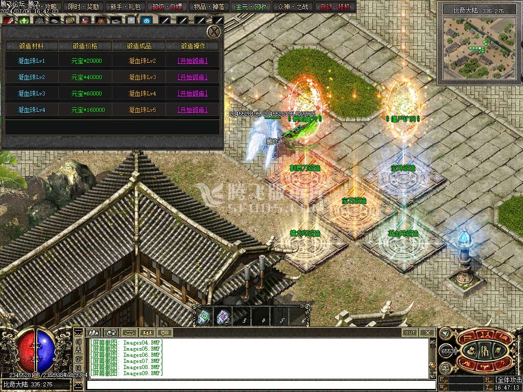 暗黑三国微变三职业