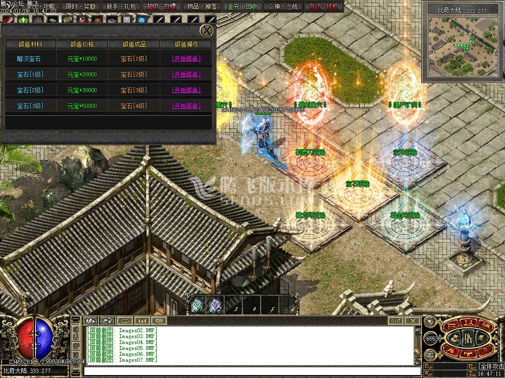 暗黑三国微变三职业