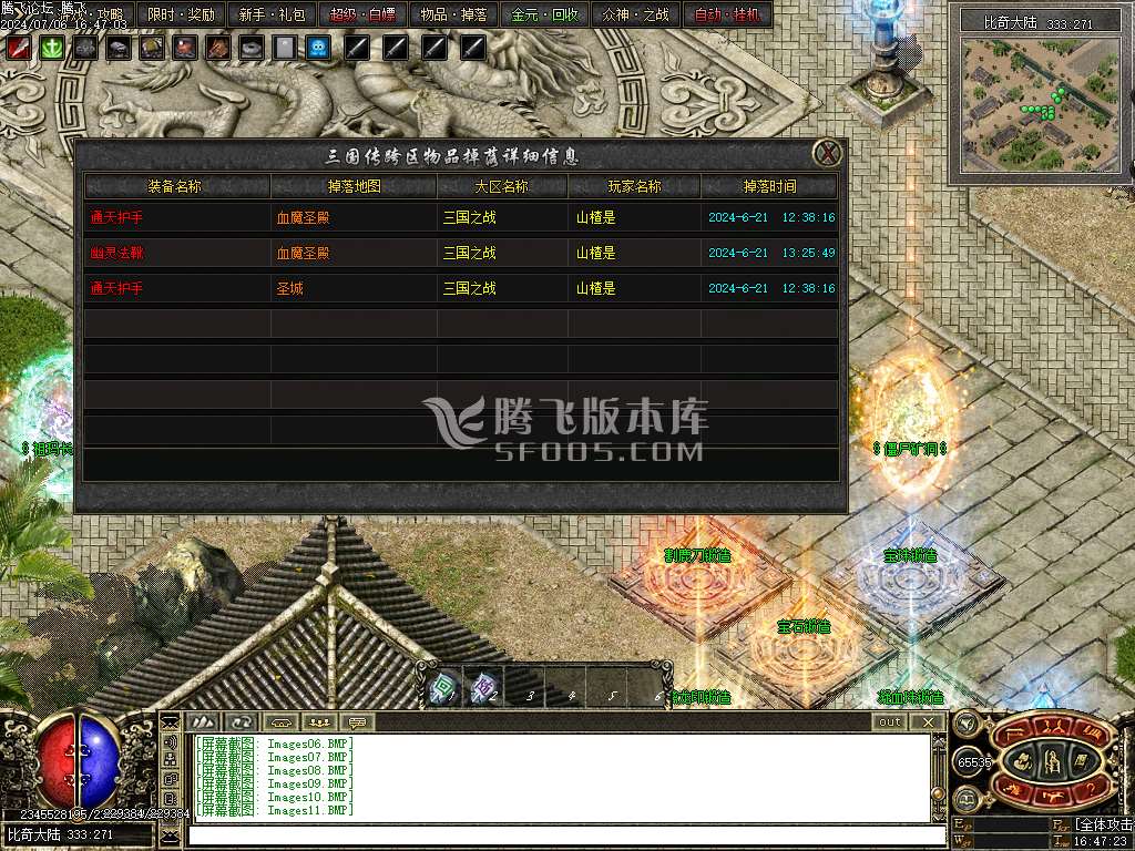 暗黑三国微变三职业