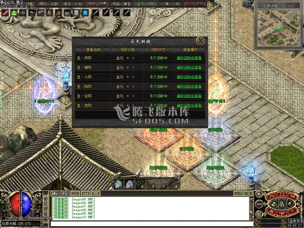 暗黑三国微变三职业