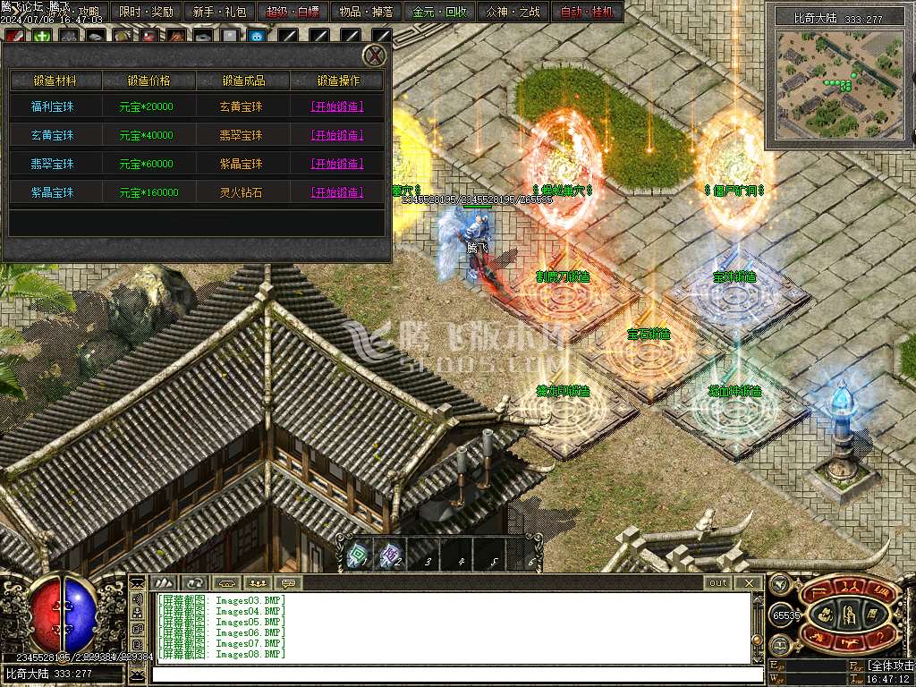 暗黑三国微变三职业