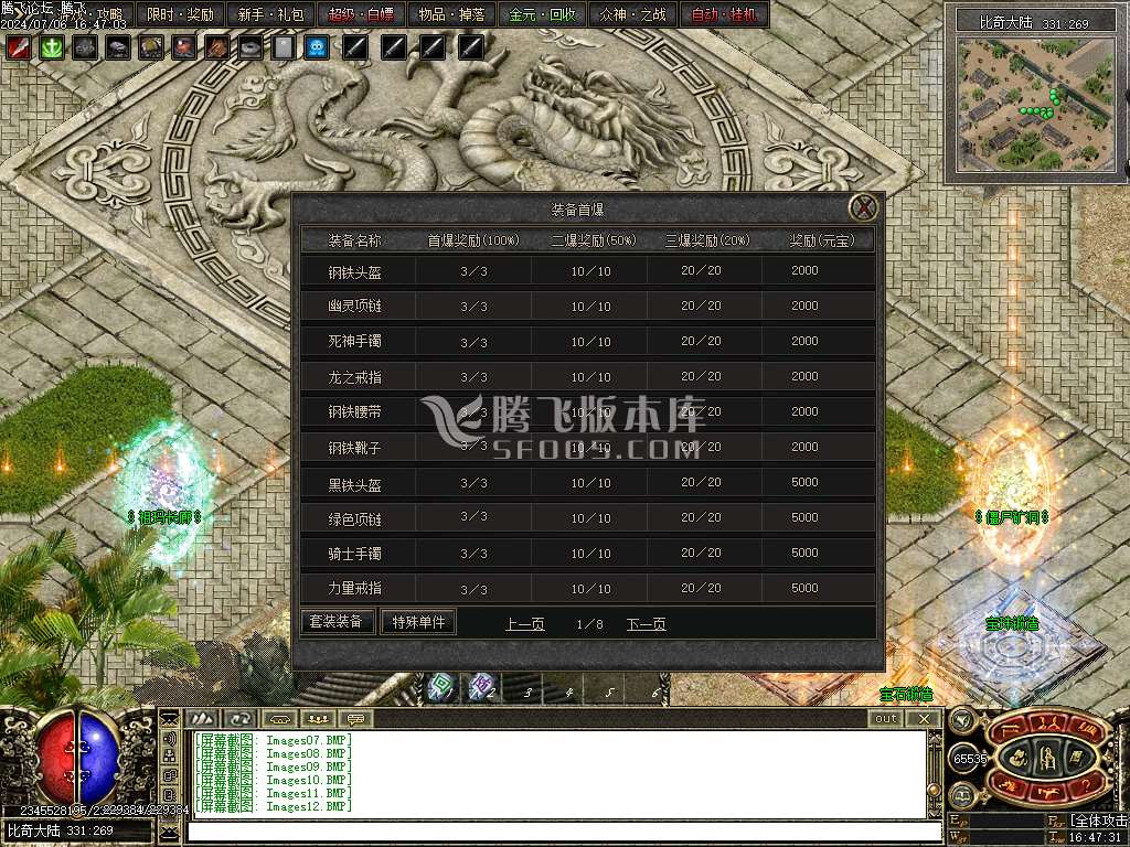 暗黑三国微变三职业