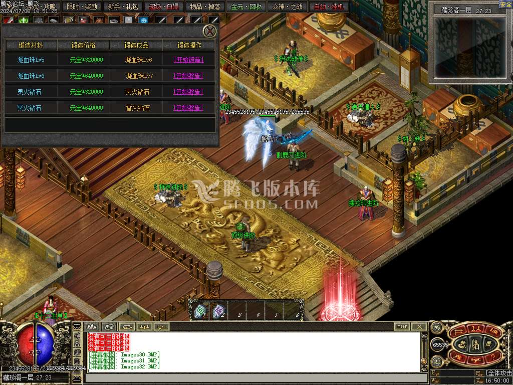 暗黑三国微变三职业