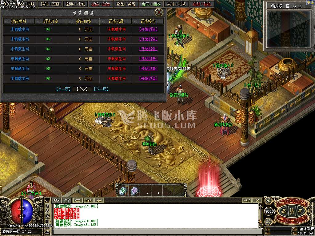 暗黑三国微变三职业