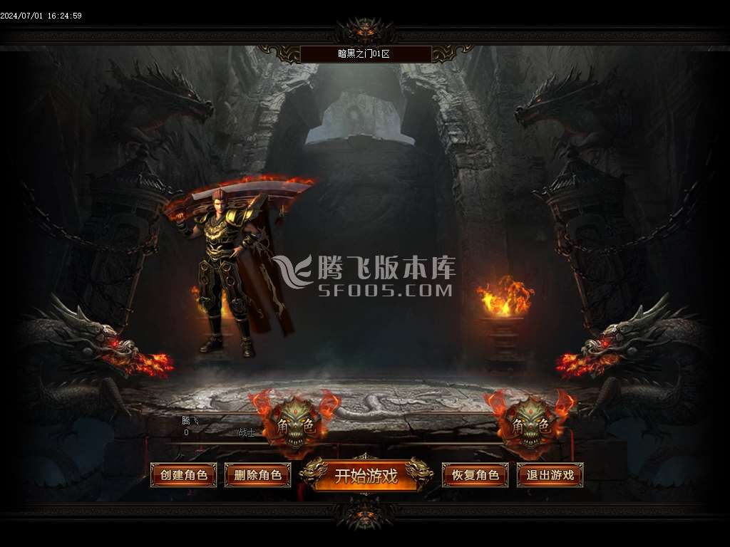 虚空之门暗黑之门三职业