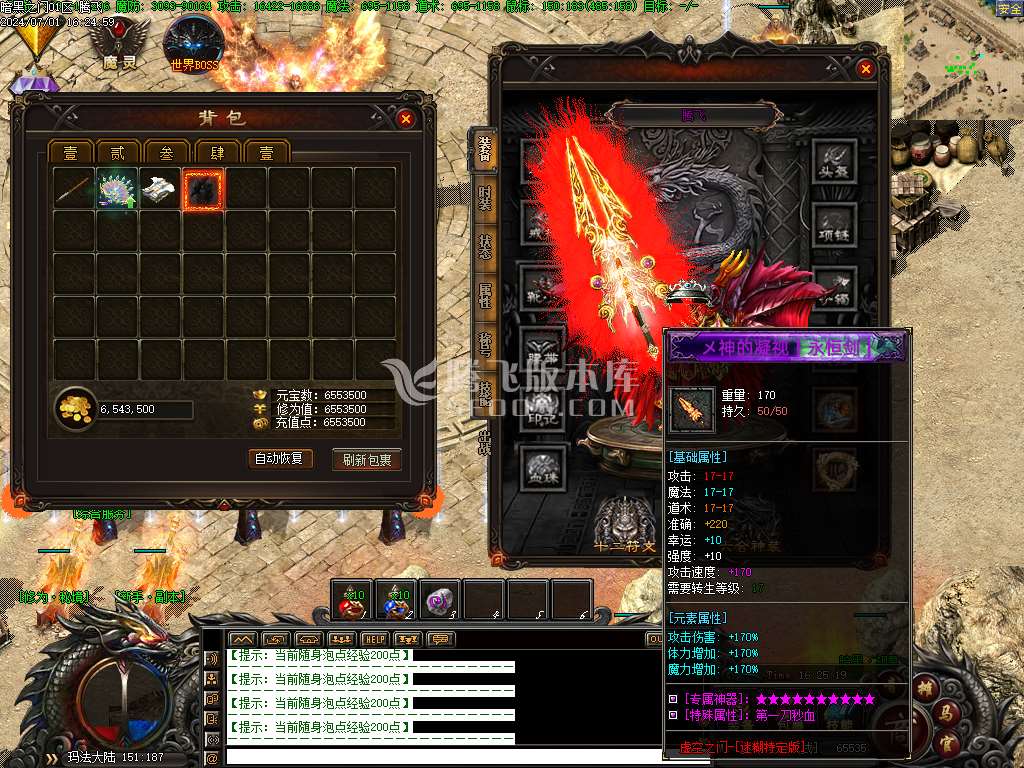 虚空之门暗黑之门三职业