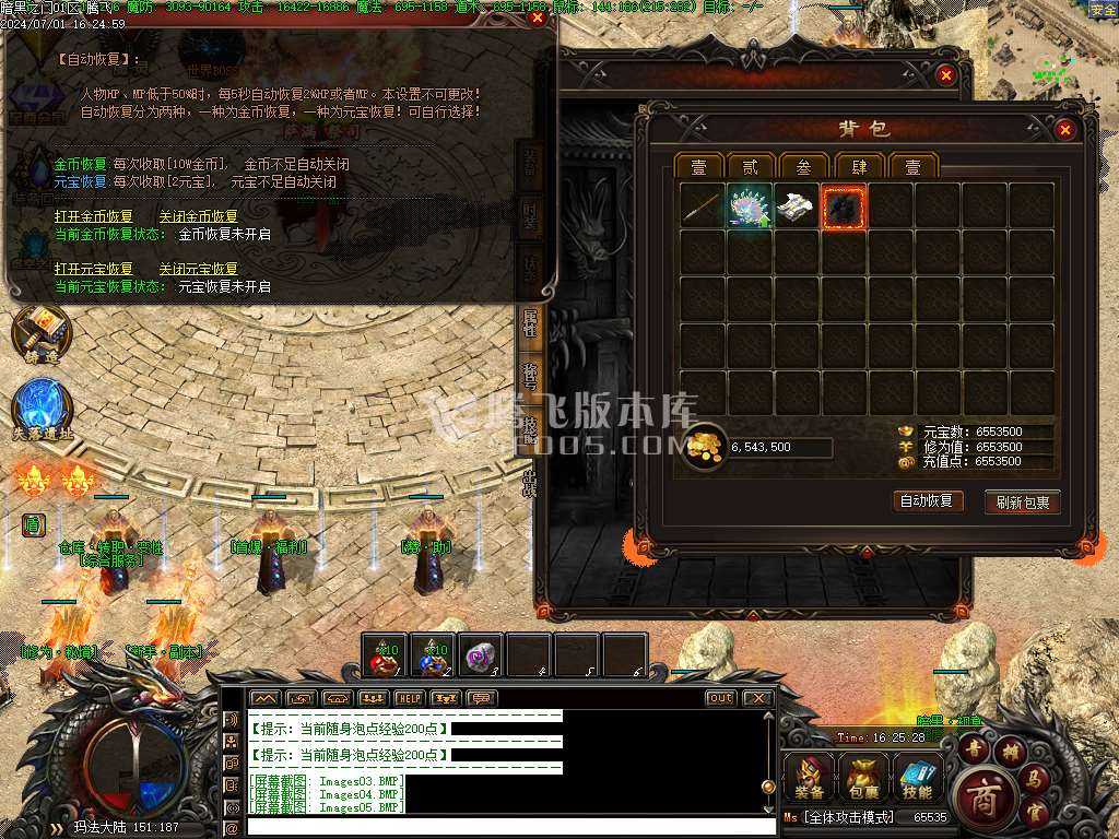 虚空之门暗黑之门三职业