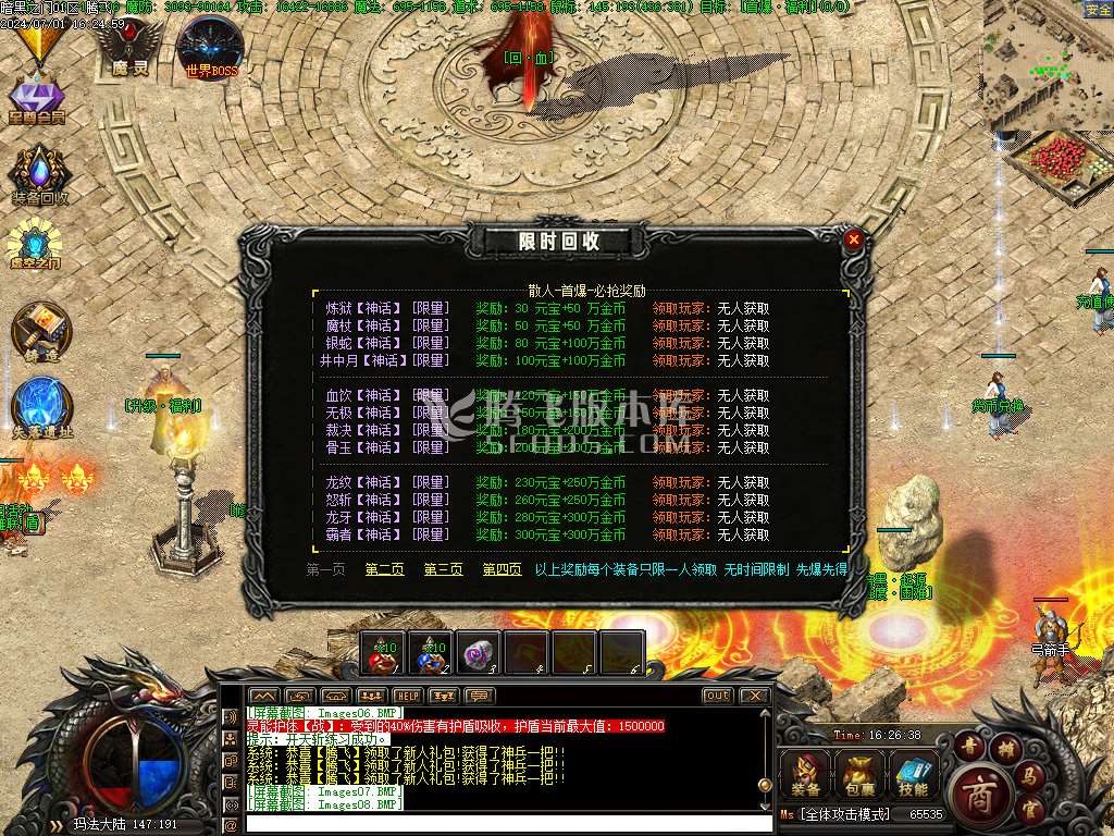 虚空之门暗黑之门三职业