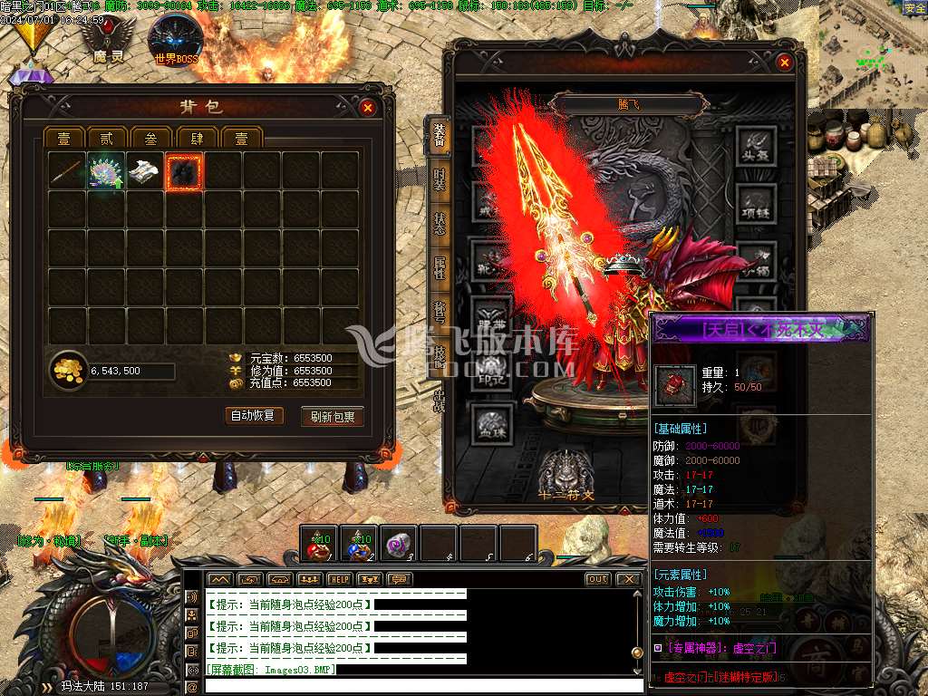虚空之门暗黑之门三职业