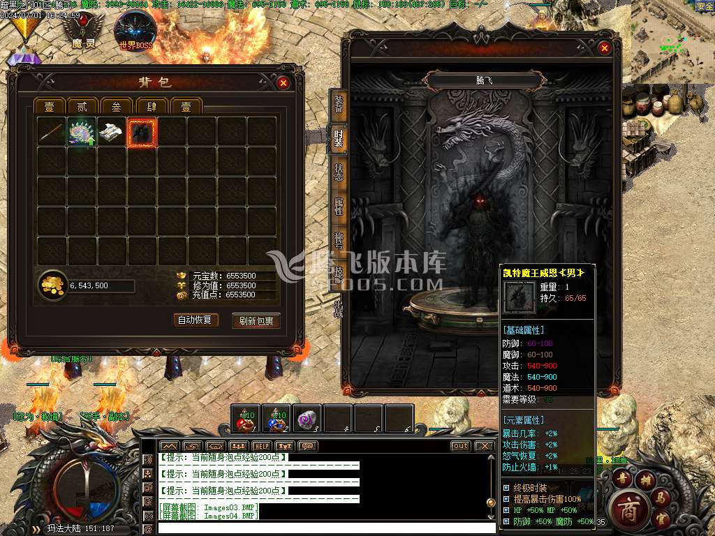 虚空之门暗黑之门三职业