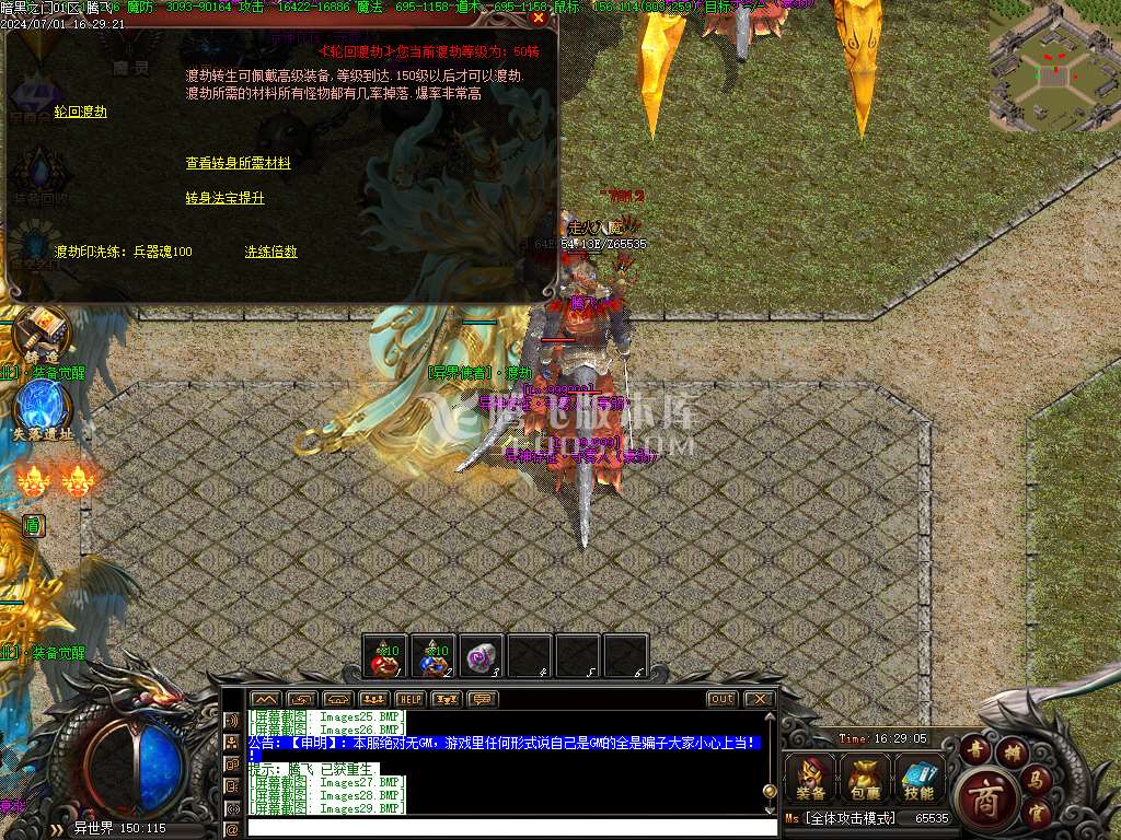 虚空之门暗黑之门三职业