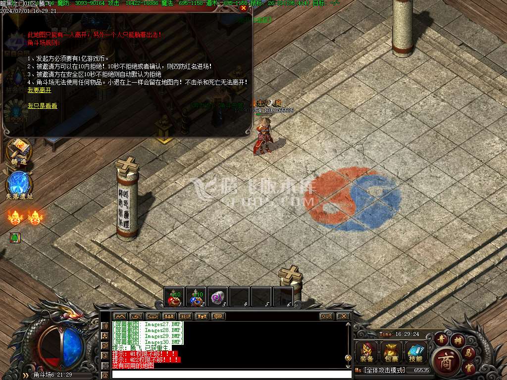 虚空之门暗黑之门三职业