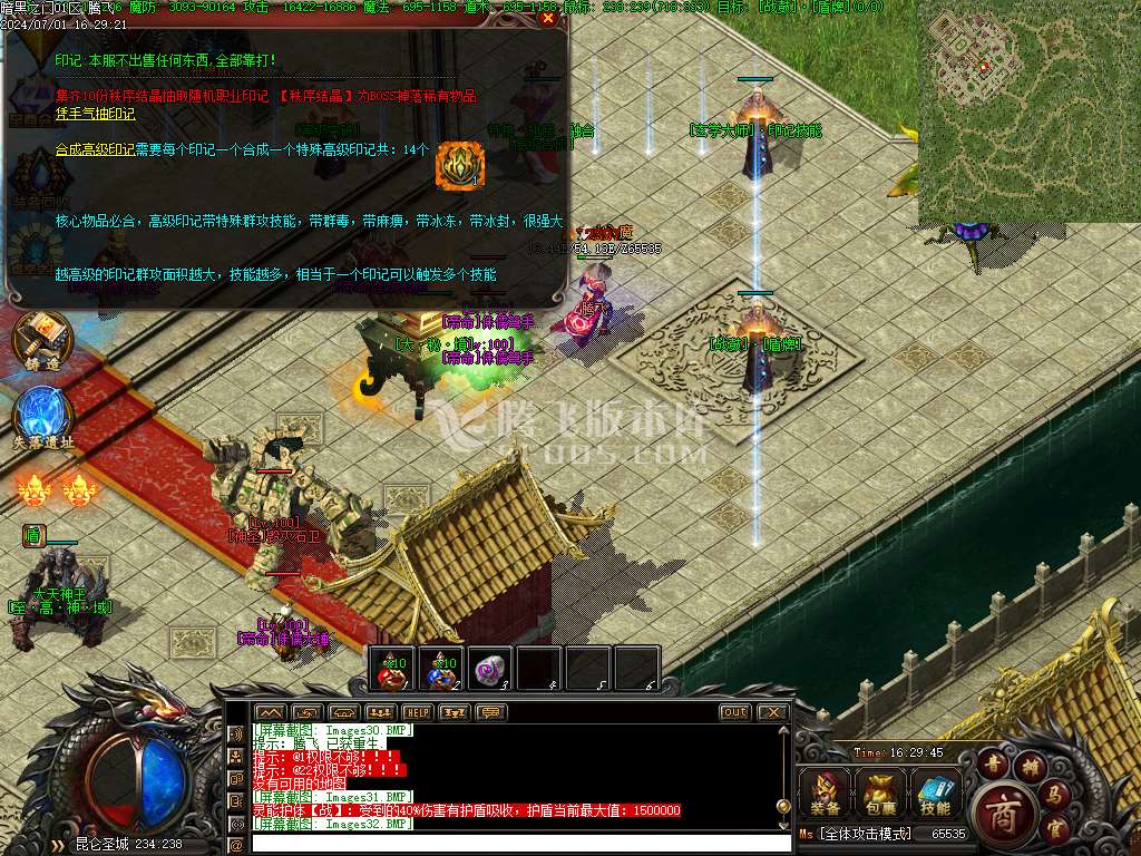 虚空之门暗黑之门三职业