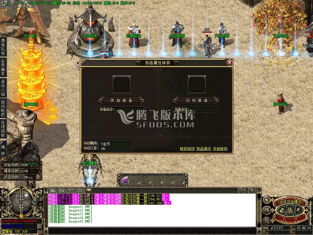 逐鹿沉默复古三职业-esp插件